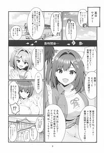 Page 2: 001.jpg | Koisuru Yukemuri Jetto Batoru! -Torokeru Iyashi no Onsenkyou | View Page!