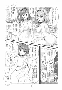 Page 4: 003.jpg | Koisuru Yukemuri Jetto Batoru! -Torokeru Iyashi no Onsenkyou | View Page!