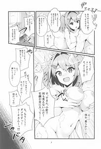 Page 6: 005.jpg | Koisuru Yukemuri Jetto Batoru! -Torokeru Iyashi no Onsenkyou | View Page!