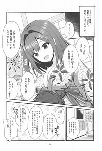 Page 9: 008.jpg | Koisuru Yukemuri Jetto Batoru! -Torokeru Iyashi no Onsenkyou | View Page!