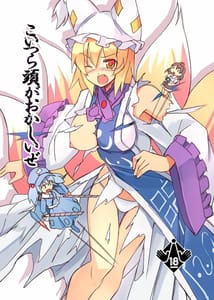 Page 2: 001.jpg | Koitsura Atama ga Okashii ze | View Page!