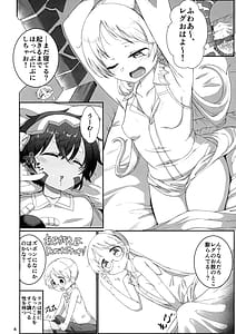 Page 4: 003.jpg | Kojiin no Yoru | View Page!