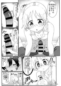 Page 5: 004.jpg | Kojiin no Yoru | View Page!
