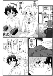 Page 6: 005.jpg | Kojiin no Yoru | View Page!