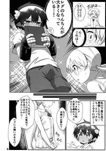 Page 8: 007.jpg | Kojiin no Yoru | View Page!