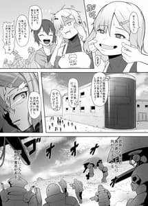 Page 3: 002.jpg | Kojiin wo Yatteita Saikyou Taieki Onna Android Okasare Nanihitotsu Mamorezu Kinou Teishi | View Page!