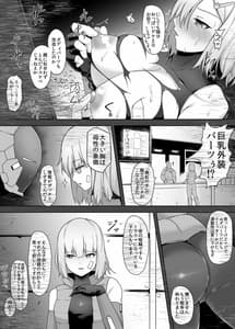 Page 12: 011.jpg | Kojiin wo Yatteita Saikyou Taieki Onna Android Okasare Nanihitotsu Mamorezu Kinou Teishi | View Page!