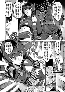 Page 5: 004.jpg | Kojin Houmonda yo Qingyi-san | View Page!