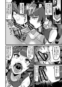 Page 7: 006.jpg | Kojin Houmonda yo Qingyi-san | View Page!