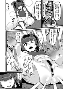 Page 9: 008.jpg | Kojin Houmonda yo Qingyi-san | View Page!