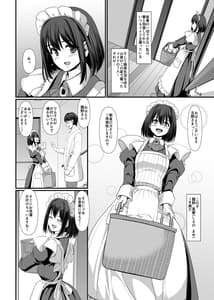 Page 6: 005.jpg | Kojirase Maid wa Ai Saretai! | View Page!