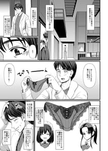Page 7: 006.jpg | Kojirase Maid wa Ai Saretai! | View Page!