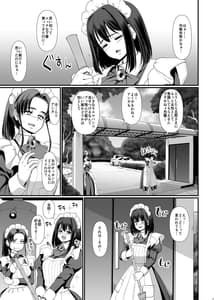 Page 9: 008.jpg | Kojirase Maid wa Ai Saretai! | View Page!