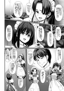 Page 10: 009.jpg | Kojirase Maid wa Ai Saretai! | View Page!