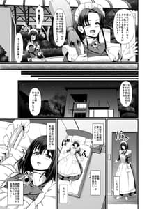 Page 11: 010.jpg | Kojirase Maid wa Ai Saretai! | View Page!