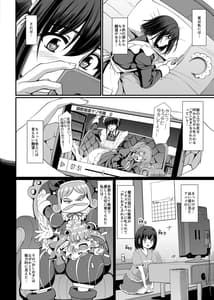 Page 12: 011.jpg | Kojirase Maid wa Ai Saretai! | View Page!