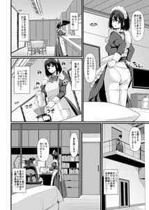 Page 16: 015.jpg | Kojirase Maid wa Ai Saretai! | View Page!