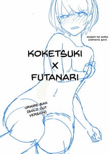 Page 4: 003.jpg | Koketsuki x Futanari Yomikiri Han | View Page!