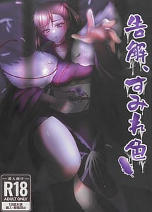 Read Kokkai Sumire Iro