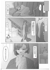 Page 8: 007.jpg | Kokkai Sumire Iro | View Page!