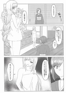 Page 9: 008.jpg | Kokkai Sumire Iro | View Page!