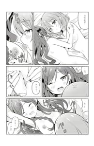 Page 11: 010.jpg | KokoRoze de Yuri ni Mezameru Hon | View Page!