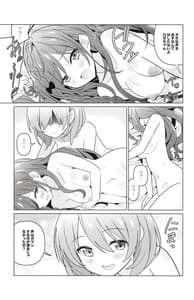 Page 13: 012.jpg | KokoRoze de Yuri ni Mezameru Hon | View Page!