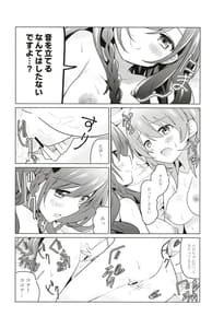 Page 15: 014.jpg | KokoRoze de Yuri ni Mezameru Hon | View Page!