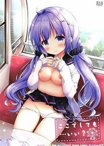 Read Koko de Shite mo... Ii with English Translation
