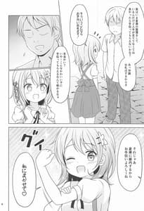 Page 3: 002.jpg | Kokoa-chan Gachi Rape | View Page!