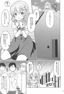 Page 4: 003.jpg | Kokoa-chan Gachi Rape | View Page!