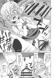 Page 6: 005.jpg | Kokoa-chan Gachi Rape | View Page!