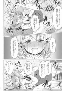 Page 7: 006.jpg | Kokoa-chan Gachi Rape | View Page!