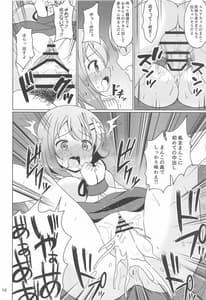 Page 9: 008.jpg | Kokoa-chan Gachi Rape | View Page!