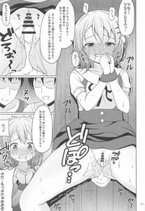 Page 10: 009.jpg | Kokoa-chan Gachi Rape | View Page!