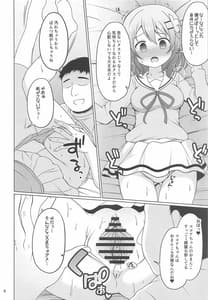 Page 5: 004.jpg | Kokoa-chan to Okusuri | View Page!