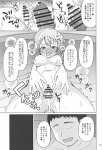 Page 12: 011.jpg | Kokoa-chan to Okusuri | View Page!