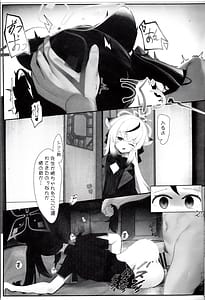 Page 4: 003.jpg | Kokona to Otona Himitsu no Hoshuu | View Page!