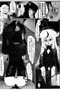 Page 5: 004.jpg | Kokona to Otona Himitsu no Hoshuu | View Page!