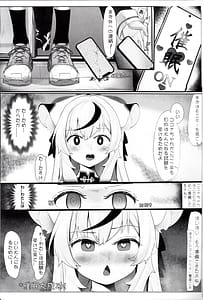 Page 8: 007.jpg | Kokona to Otona Himitsu no Hoshuu | View Page!