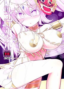 Read Kokoro Odoru with English Translation