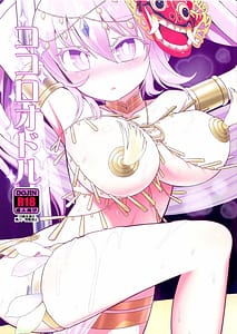 Page 1: 000.jpg | Kokoro Odoru | View Page!