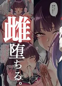 Read Kokoro Ore Mesu Ochiru