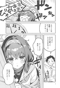 Page 4: 003.jpg | Kokoro ga Moreru Seito | View Page!