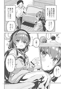 Page 5: 004.jpg | Kokoro ga Moreru Seito | View Page!