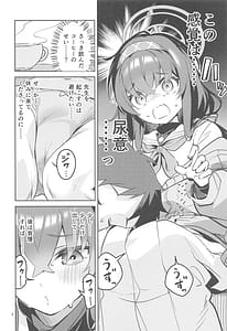 Page 7: 006.jpg | Kokoro ga Moreru Seito | View Page!