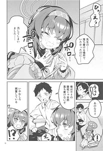 Page 9: 008.jpg | Kokoro ga Moreru Seito | View Page!