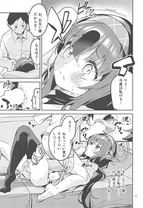 Page 14: 013.jpg | Kokoro ga Moreru Seito | View Page!