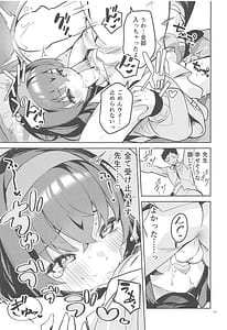 Page 16: 015.jpg | Kokoro ga Moreru Seito | View Page!