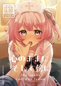 Read Kokoro no Mama ni Soshite Soba ni